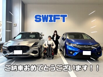 スイフトご納車おめでとうございます！